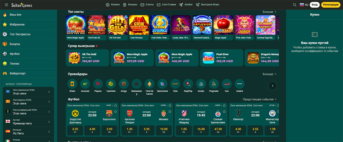 Игровой зал в казино Султан